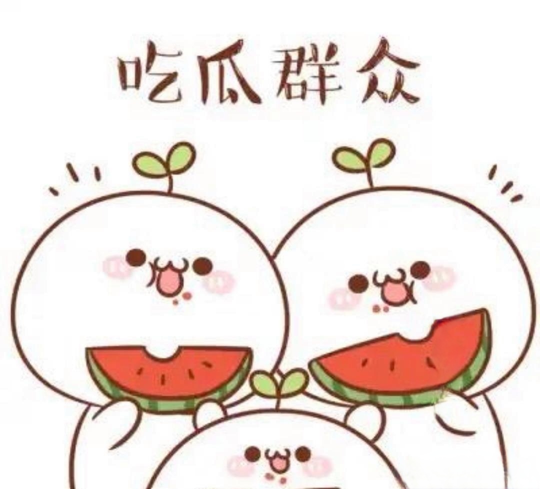 吃瓜51网站 - 每日吃瓜精选