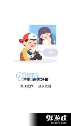 最全的吃瓜软件,一网打尽娱乐圈热点，带你畅游八卦海洋