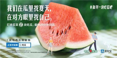 关于吃瓜的广告,尽享清凉——揭秘吃瓜广告的甜蜜诱惑