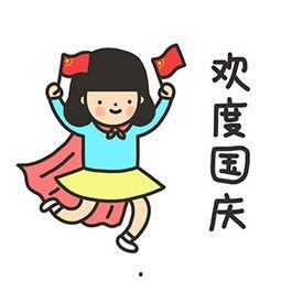 国庆节吃瓜,揭秘国庆节吃瓜背后的文化内涵