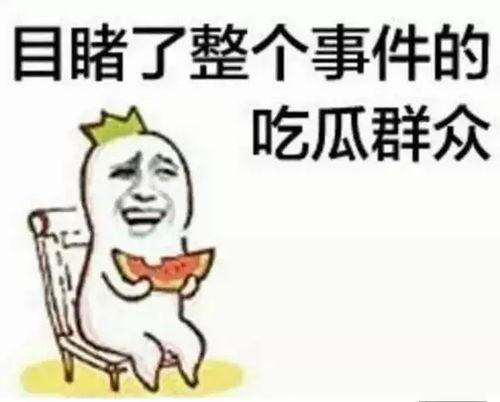 兰香吃瓜群众,吃瓜群众的欢乐盛宴