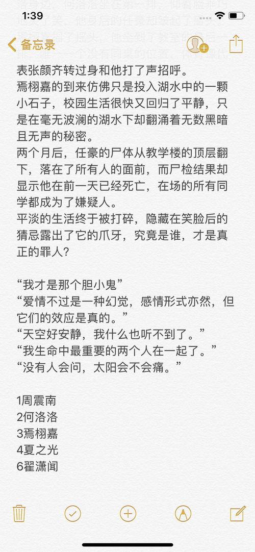 吃瓜推理剧本杀,一场吃瓜者的推理冒险