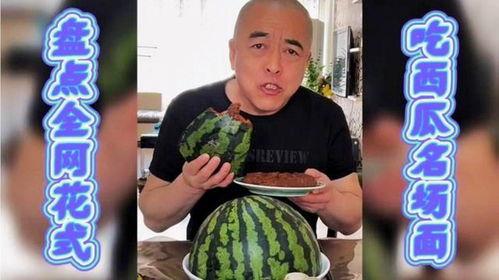 盘点那些吃瓜场面,盘点娱乐圈那些令人捧腹的吃瓜瞬间